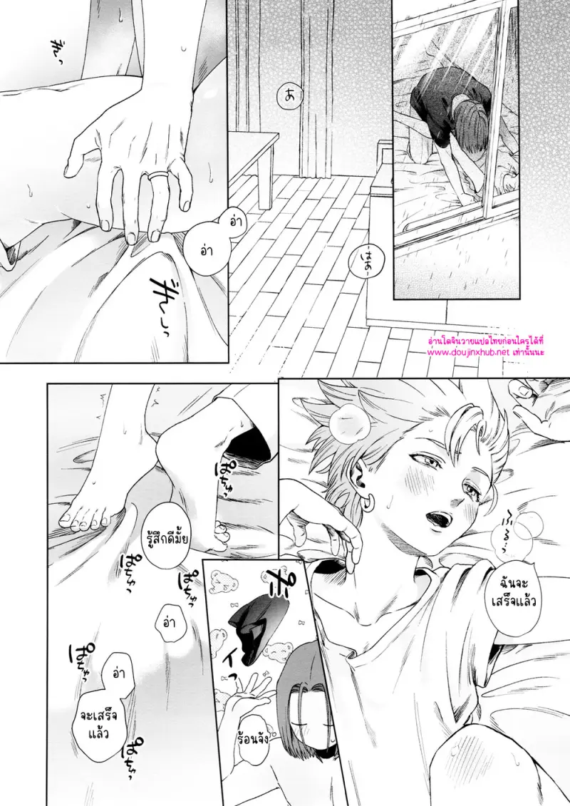โดจิน ห่าฝนและหยาดเหงื่อ